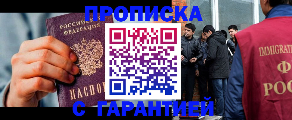 временная регистрация госуслуги в Белогорске