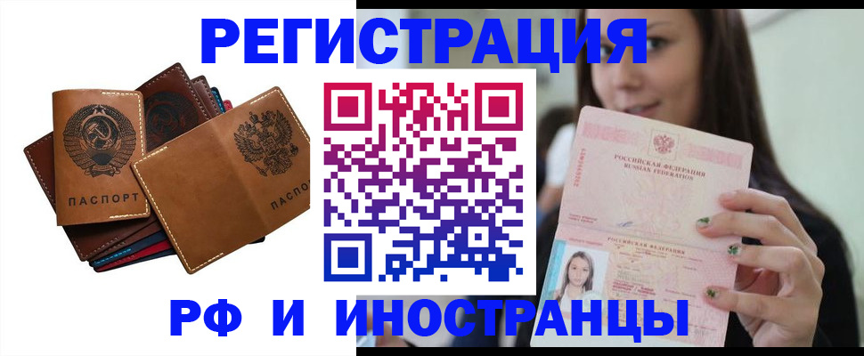 регистрация для школы в Белогорске