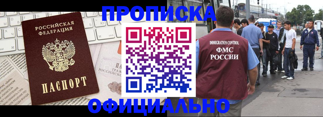 регистрация для школы в Белогорске